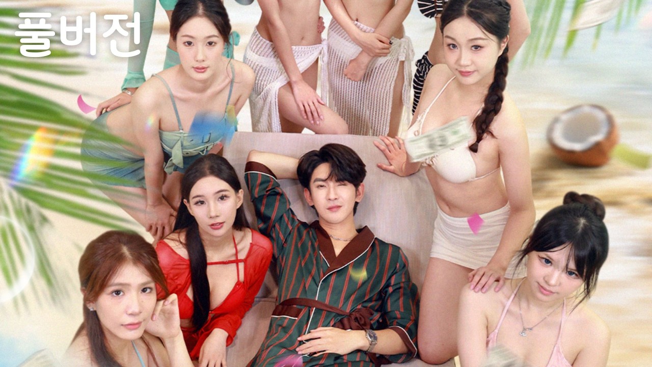배달원이 여친의 외도를 목격한 바로 그 순간 전 세계 물가가 천만 배 폭락했지만 유일하게 그의 자산만 변하지 않았다! 세계 최고 부자로 등극하며 전여친은 철저히 울며 후회한다!