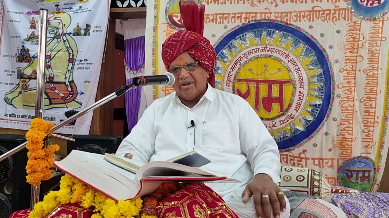 गृहस्थ संत श्री हज़ारीलाल जी गहलोत रामस्नेही सत्संग, डीसा ( गुजरात ) भाग 2