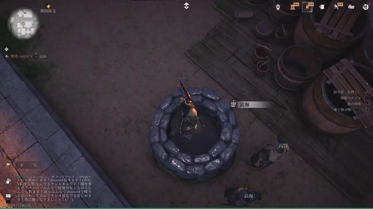 PS5　風燕伝　無料なのでお試し #21