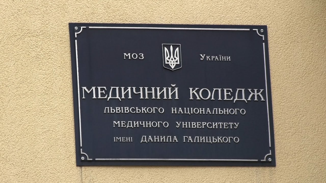 День відкритих дверей у Медичному коледжі