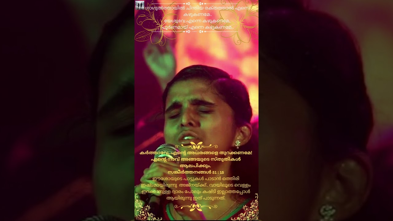 Ajna അജ്ന, സഹനങ്ങളുടെ മാലാഖയോടൊപ്പമുളള പ്രാർത്ഥനാനിമിഷങ്ങളിൽ നിന്ന്...