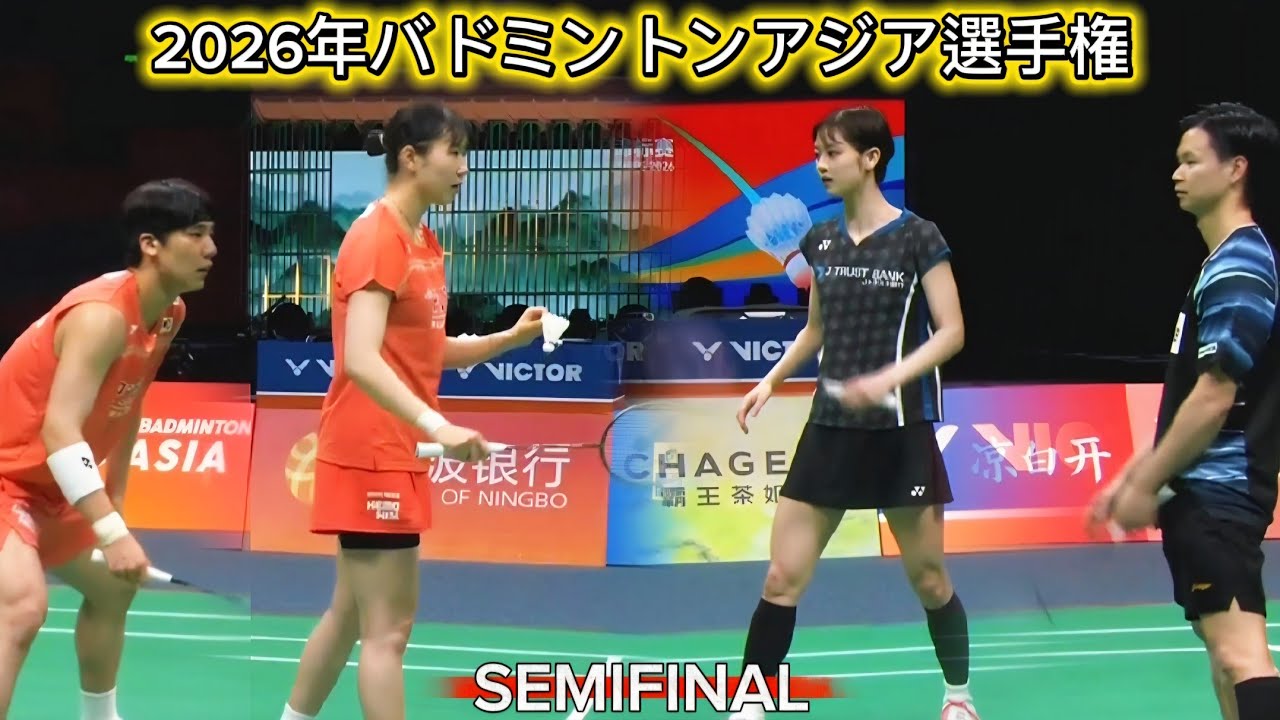 Yuta Watanabe/Maya Taguchi (渡辺勇大/田口真彩) clash against Kim/Jang in the SF of BAC2026
