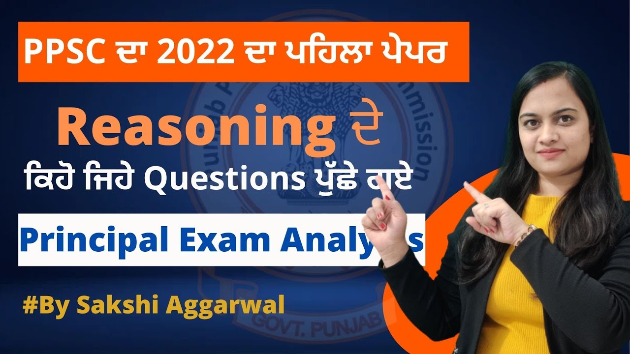 Reasoning Questions Asked in PPSC Principal EXAM...