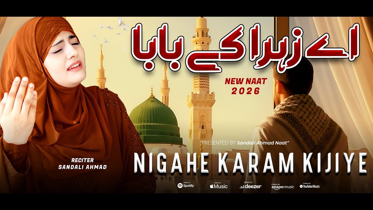 New Naat Sharif 2026 - Aye Zehra Ke Baba Habibe Khuda Nigahe Karam Kijiye By Sandali Ahmad