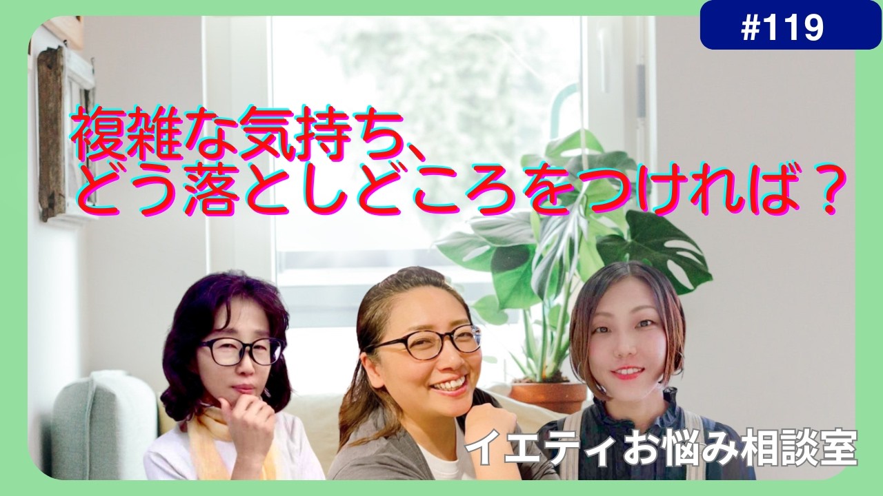 第二志望で気持ちがアップダウン、私は気にしすぎ？【イエティお悩み相談室】