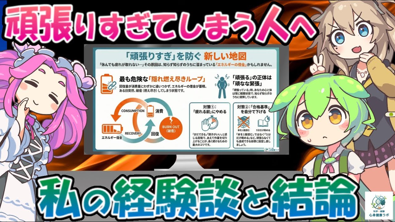 【経験談】「頑張りすぎてしまう私」が辿り着いた、頑張り続けてしまう原因とその対処法