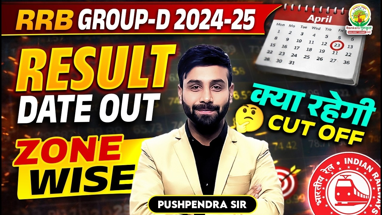 RRB Group D Result 2025 | RRB Group D Result Date Out | RRB Group D Cut Off 2025 | Group D Update