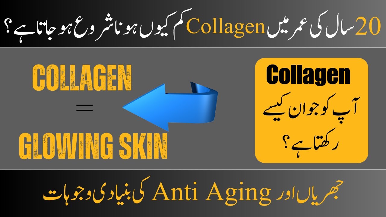 How To Boost Your Skin Collagen Naturally!