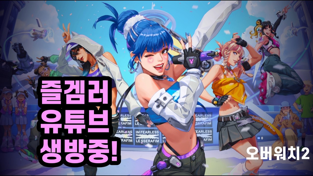 옵치 하구 테런 생방 대기중!