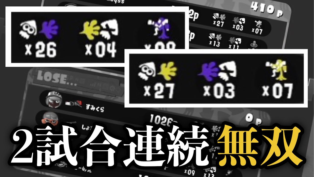 クーゲルシュライバーで無双［S＋50 9999/スプラトゥーン3］