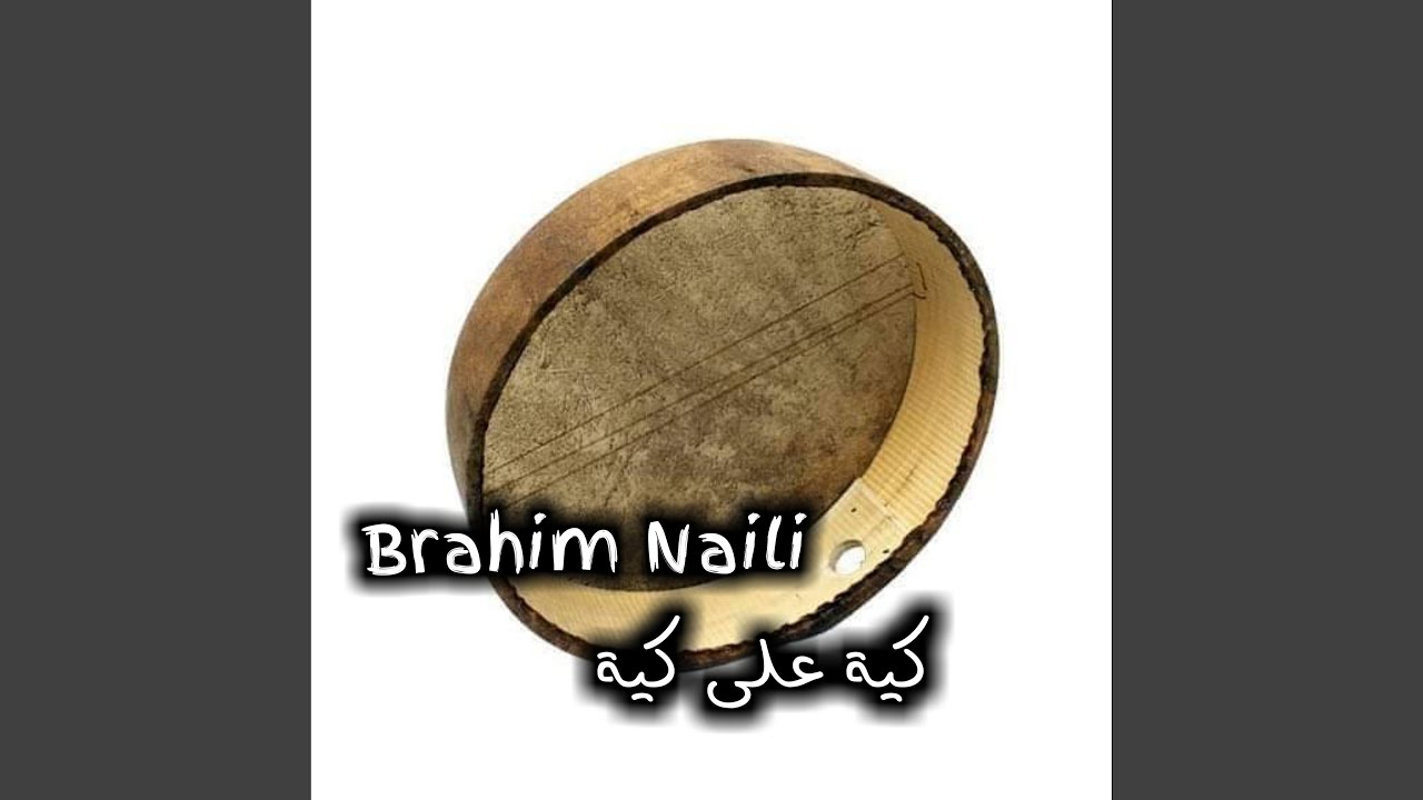 كية على كية