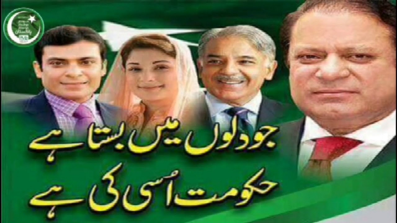 PML(N) New Latest Song 2018 || Vote ko Izat du ||by Ahmad khan aDi...