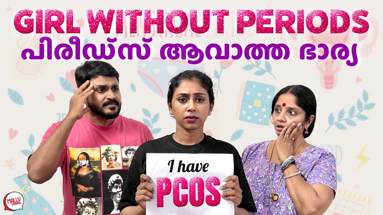 പിരീഡ്‌സ് ആവാത്ത ഭാര്യ | PCOS Issue | Real Stories | Mallu Original Series | Episode 61