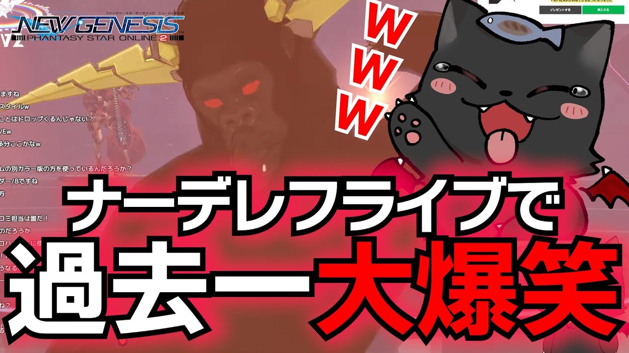 【PSO2：NGS】ツイッターでバズった「伝説のラージャン」フル動画公開ｗｗｗｗｗｗｗｗｗｗ