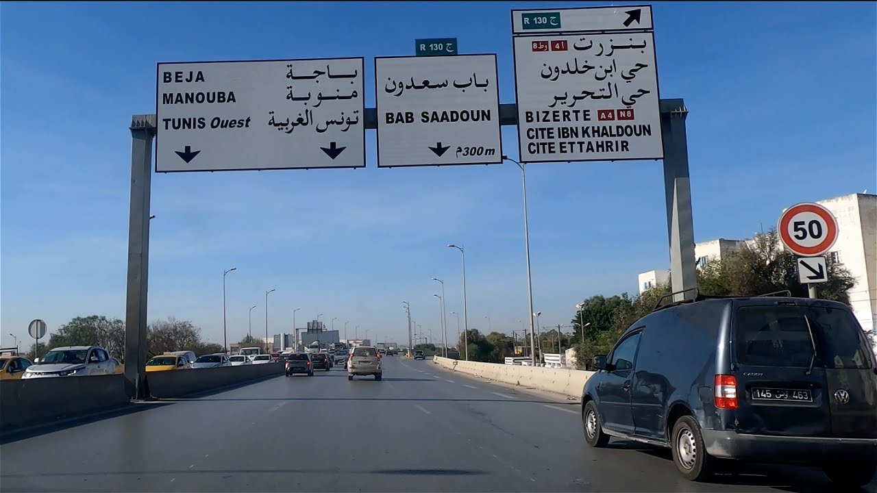 Road To Razi Hospital, Manouba, Tunisia 🇹🇳 4k