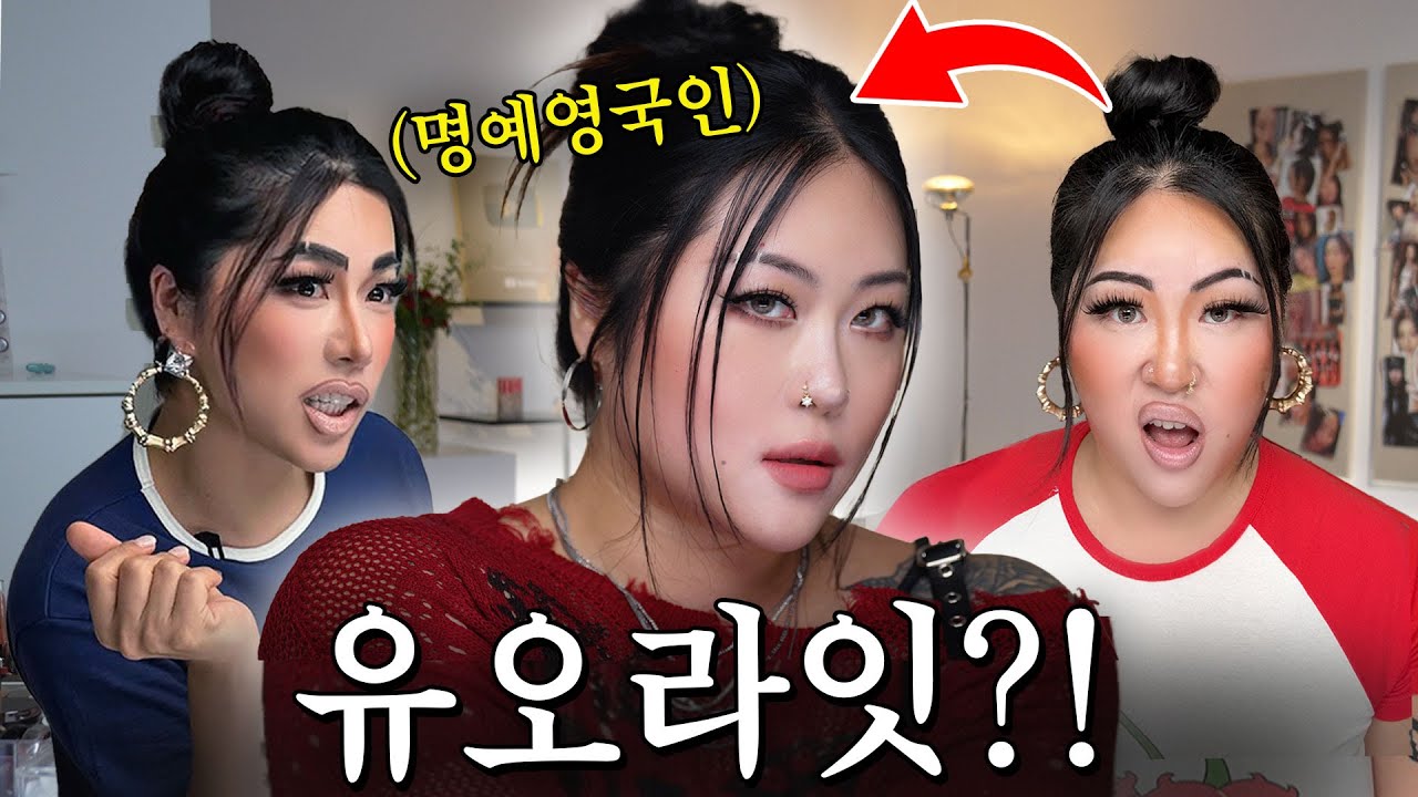 명예영국인이 웃겨주러 왔다 이거야 친구야 유오롸있~!???