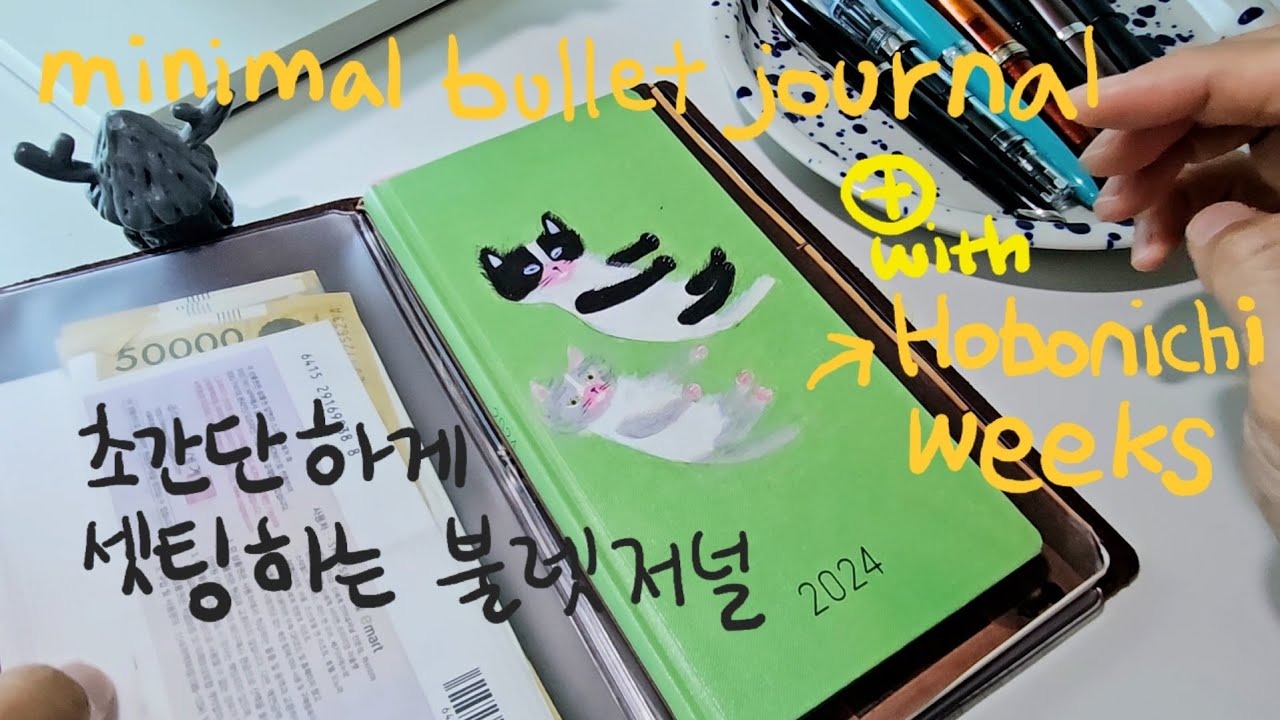 호보니치 윅스에 미니멀 불렛저널 셋팅하기 / Set Minimal Bullet Journal in a Hobonich Weeks