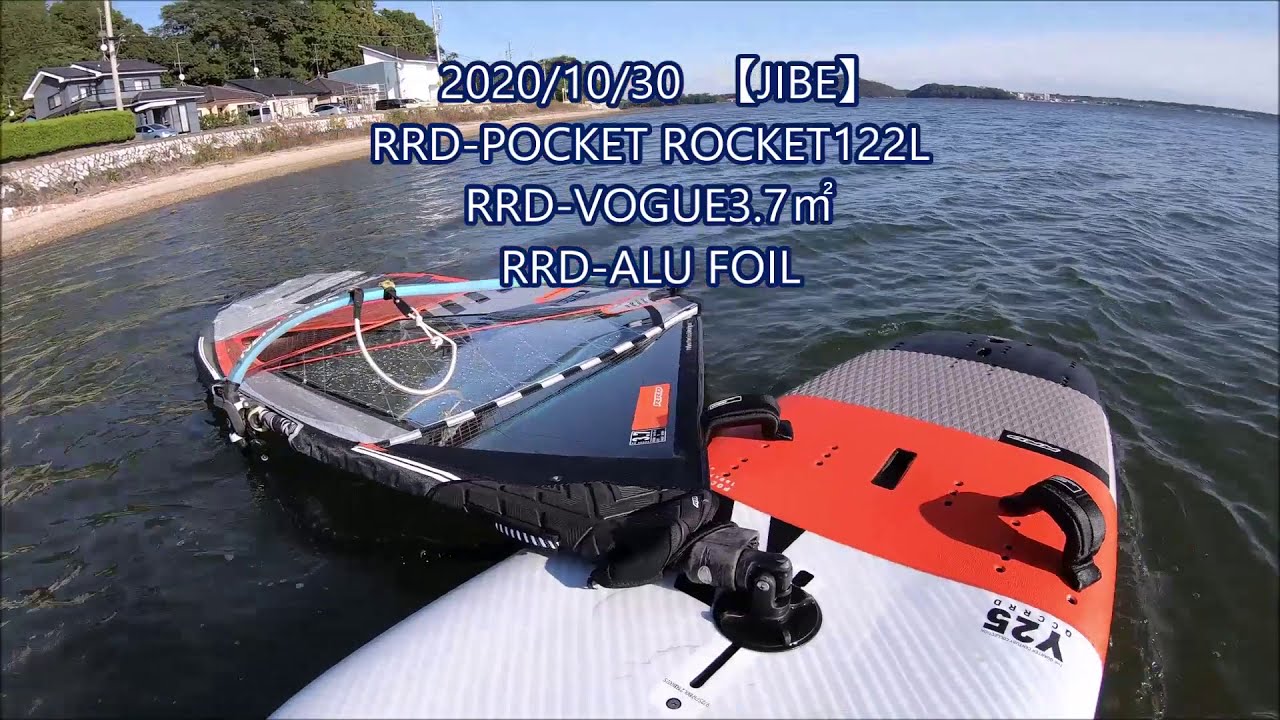2020/10/30 リアルフォイルウインドサーフィン（浮き浮きジャイブ目線！）WINDS171・moriya