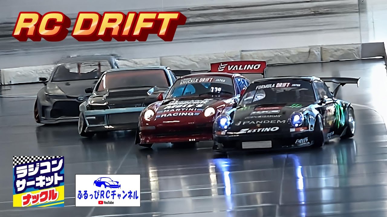 【RC DRIFT】ラジコンサーキット ナックル【ラジドリ】