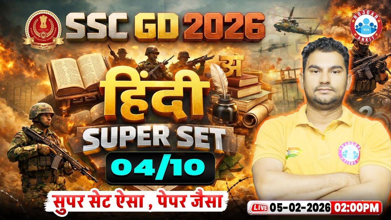 SSC GD Hindi Classes 2026 | SSC GD Hindi Super Set 04 | SSC GD Hindi 2026 | Hindi By Neeraj Sir