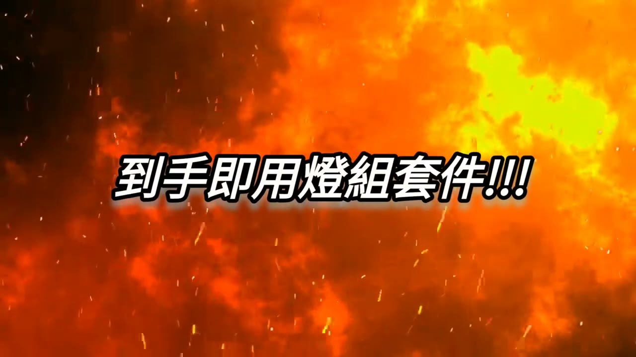 JSK1 - 全球首發磁吸式模組化燈組套件［中文預告］
