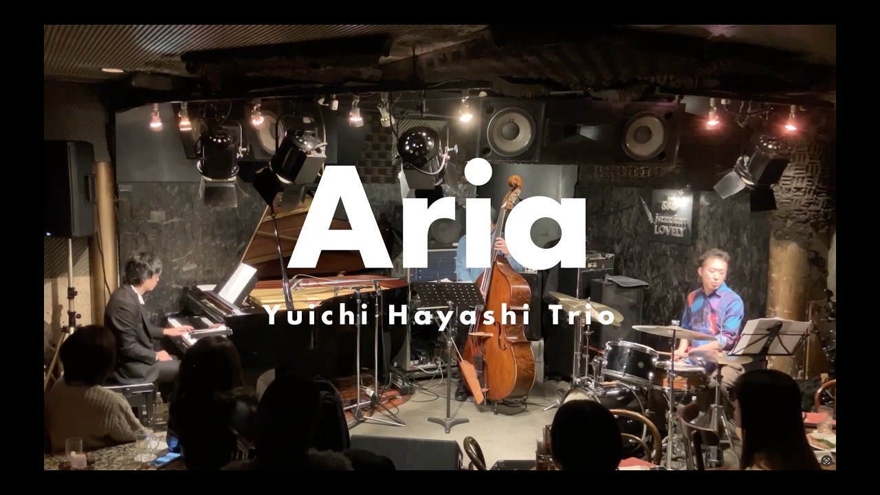 Yuichi Hayashi Trio - Aria (at jazz inn LOVELY 2026.1.25) 林祐市(Pf)出宮寛之(B)木村紘(Ds)