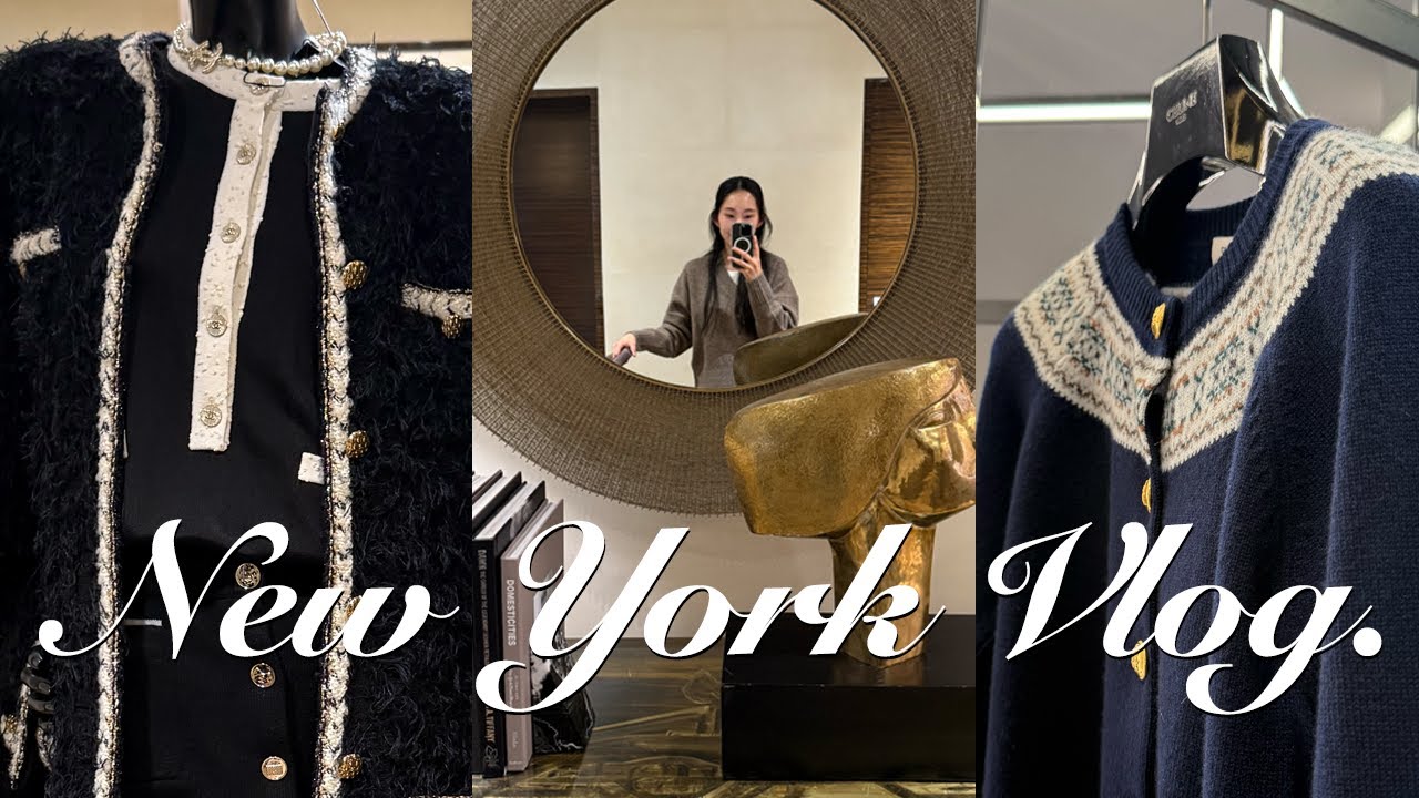NY Vlog | 샤넬·셀린·보테가 겨울 신상 총정리✨ | 뉴욕 브런치 & 크리스마스 쇼핑 브이로그🎄 | 2살과 12살 부이로그👦🐶