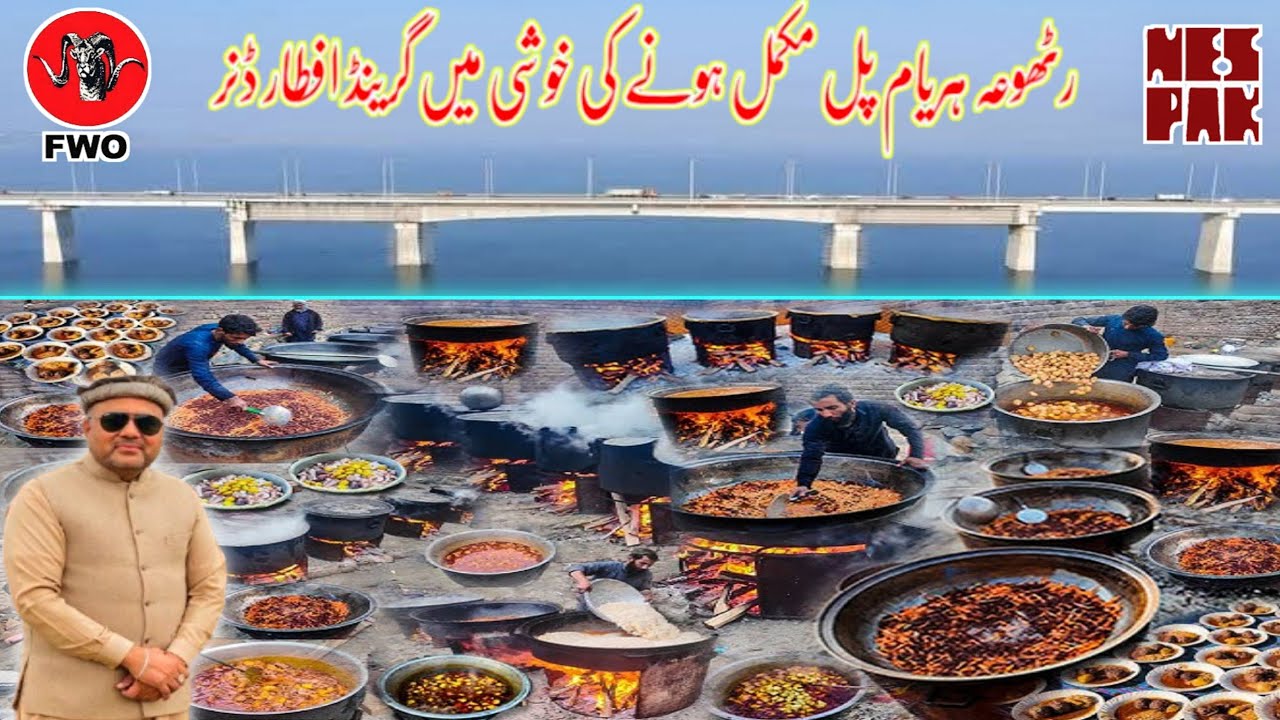 Rathoa Haryam Bridge Mirpur Azad Kashmir/رٹھوعہ ہریام پل مکمل ہونے کی خوشی میں گرینڈ افطار ڈنر
