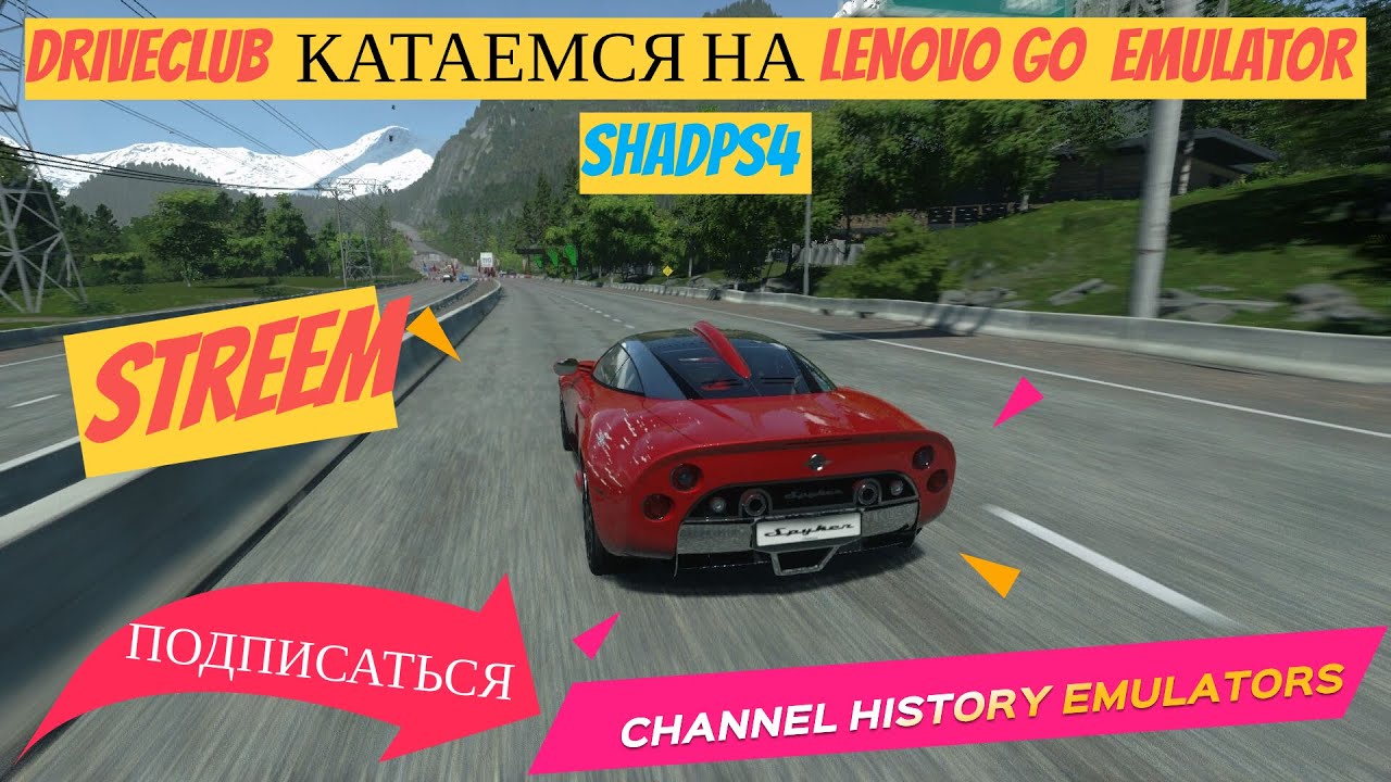 СТРИМ DRIVECLUB 💯🔥| ShadPS4 STEAM OS EMULATOR PS4 🎮| LENOVO GO RYZEN Z1 EXTREME