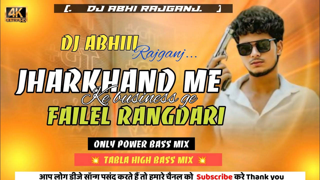 DJ SARZEN Jharkhand Me Failal Rangdari Ke Business Ge [ Tabla High Bass Mix ]By DJ Abhiii