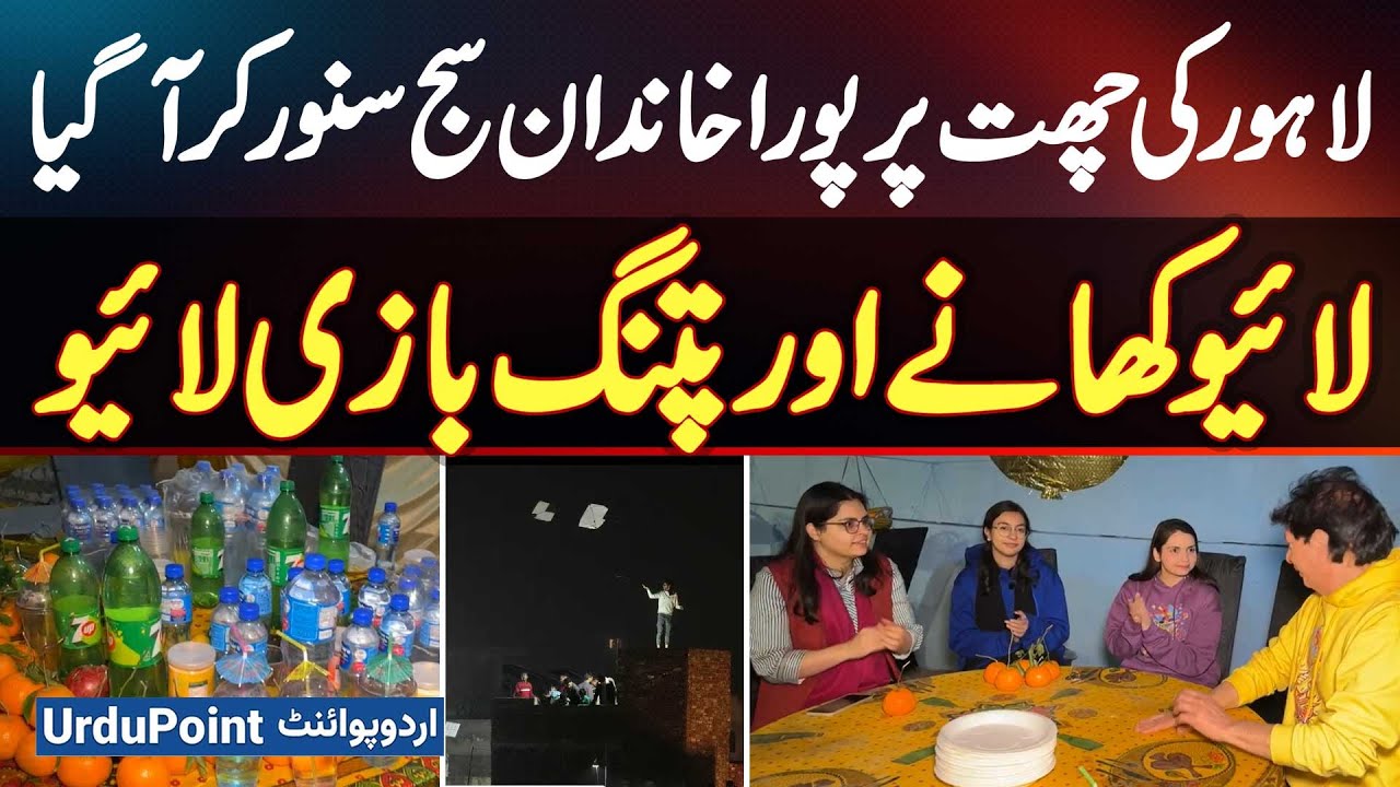 Lahore Rooftop Basant | Family Celebration With Live Food And Kite Flying