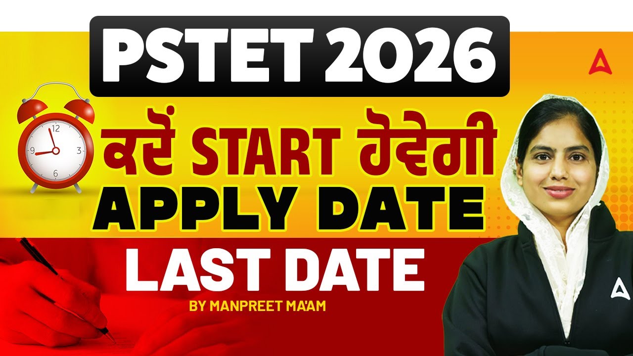 PSTET 2026 | PSTET 2026 Form Fill Up Apply Date | PSTET Form Fill Last Date | By Manpreet ma'am