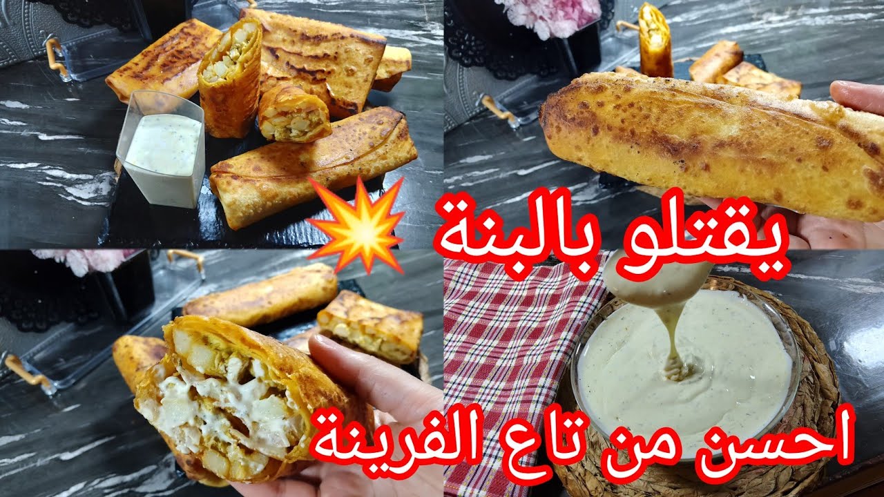 طاكوس بعجينة السميد 💥يذوبو فالفم بكريمة الجبن الاقتصادية وحشو مميز مشمخين واحسن من تاع المحلات 🔥