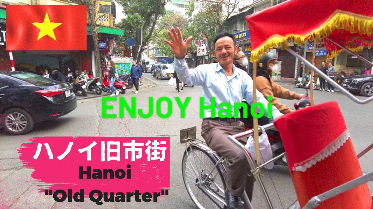 ベトナム ハノイ「旧市街」古き良き町並み Vietnam Hanoi 