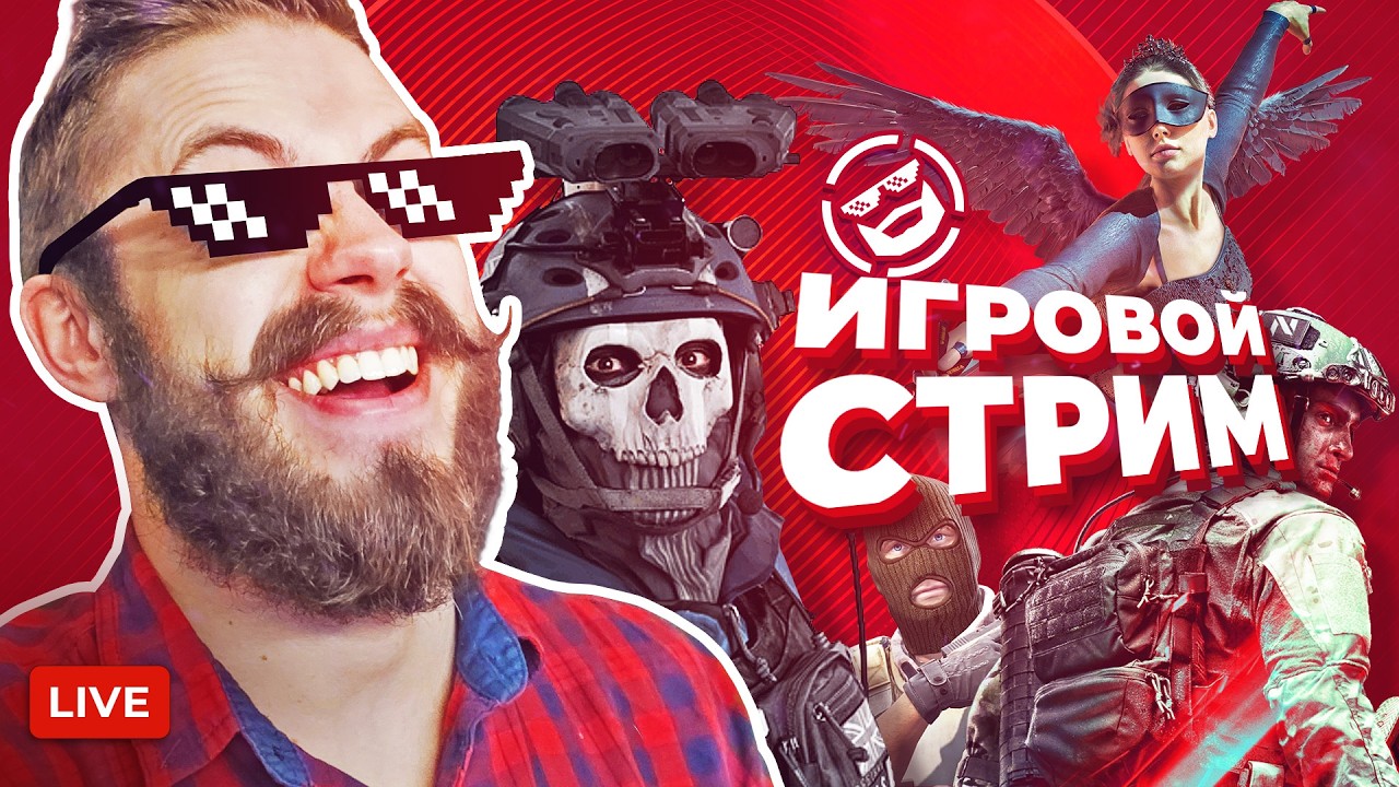 🔴 FARCRY 6 и GTA SA - ИГРОВОЙ СТРИМ В ПЯТНИЦУ В ТОПОВЫЕ ИГРЫ