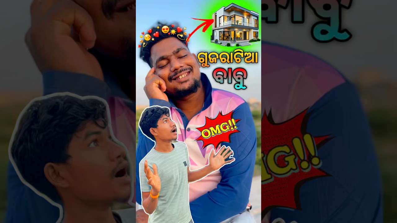 ସପନ ର ଘର 😂|| Gujaratia babu #chikuvlog