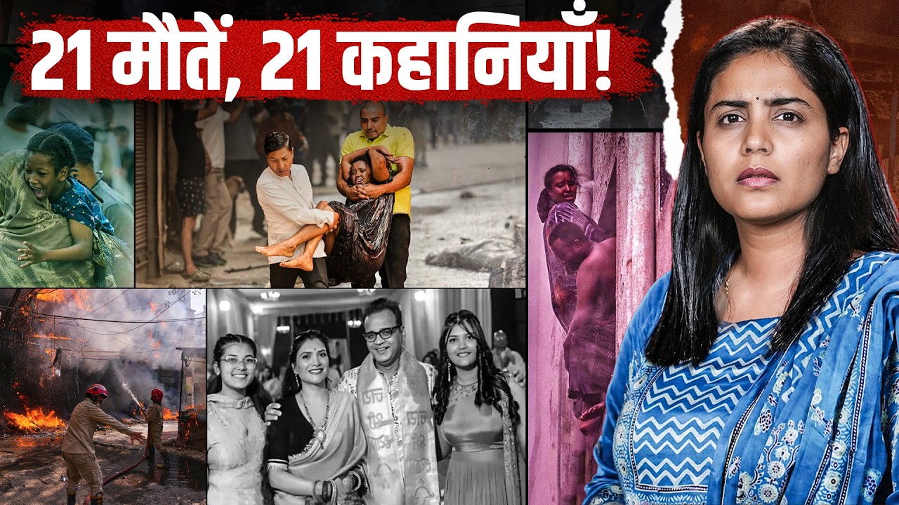 The Heartbreaking Stories Behind Delhi's Deadliest Hotel Fire ft. Medha | Jist