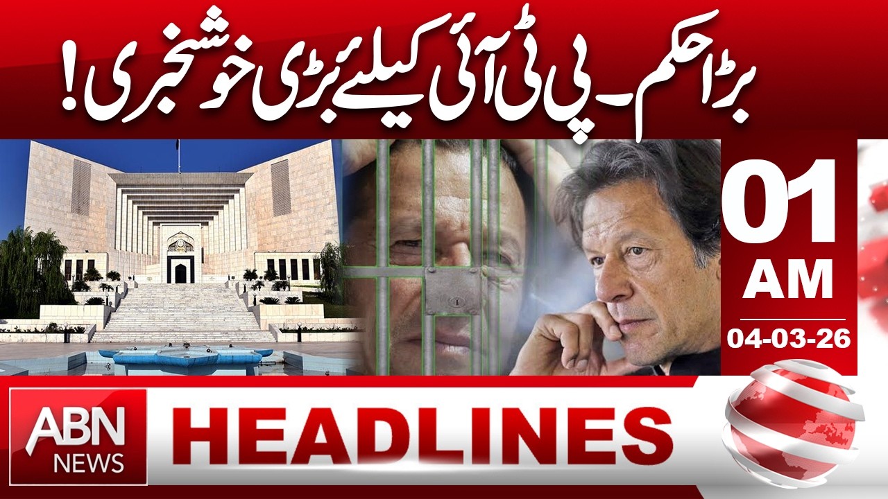 Big Verdict Announced | Major Relief for PTI | 01 AM Headlines  | ABN NEWS