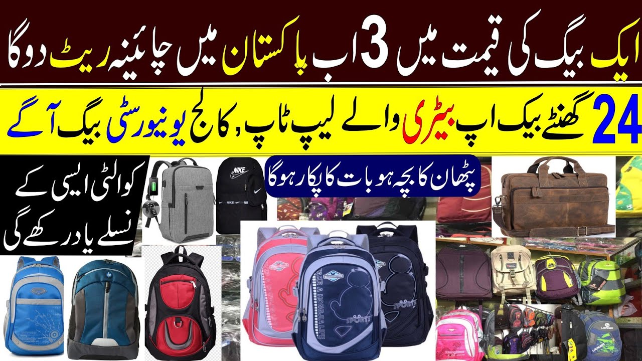 Bag Wholesale Market  In Lahore | Best Bag Collection In Lahore Shah Alam Market |  PART NO 2 | BMP