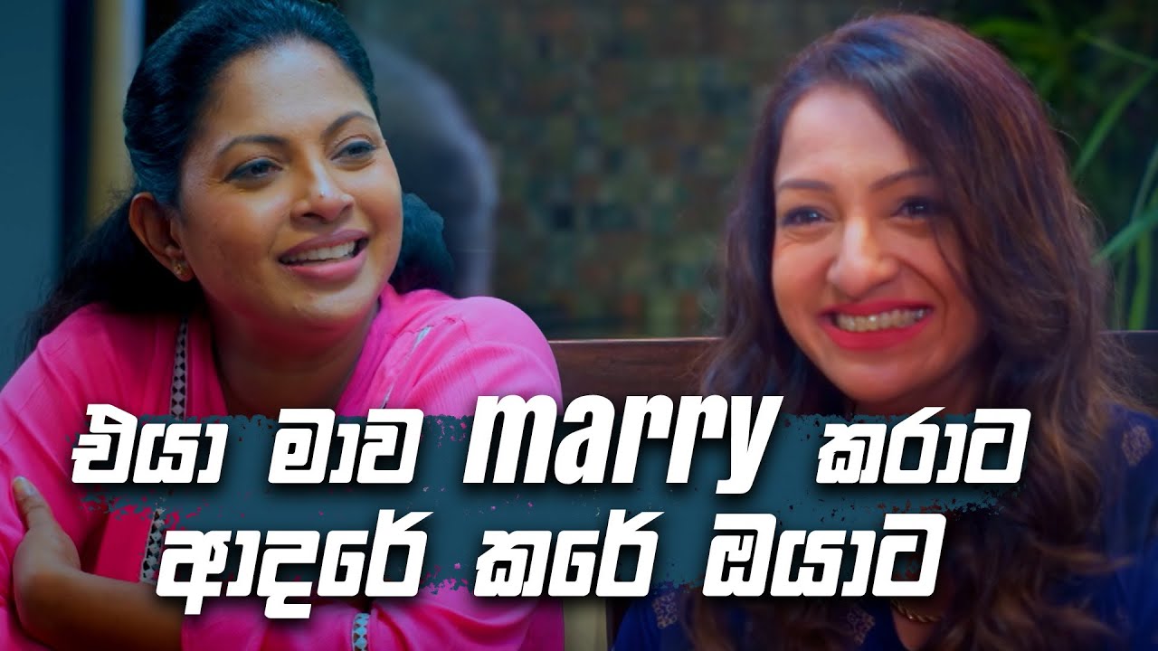 එයා මාව මැරි කරාට ආදරේ කරේ ඔයාට 😌😌😌 | Deweni Inima Season 02