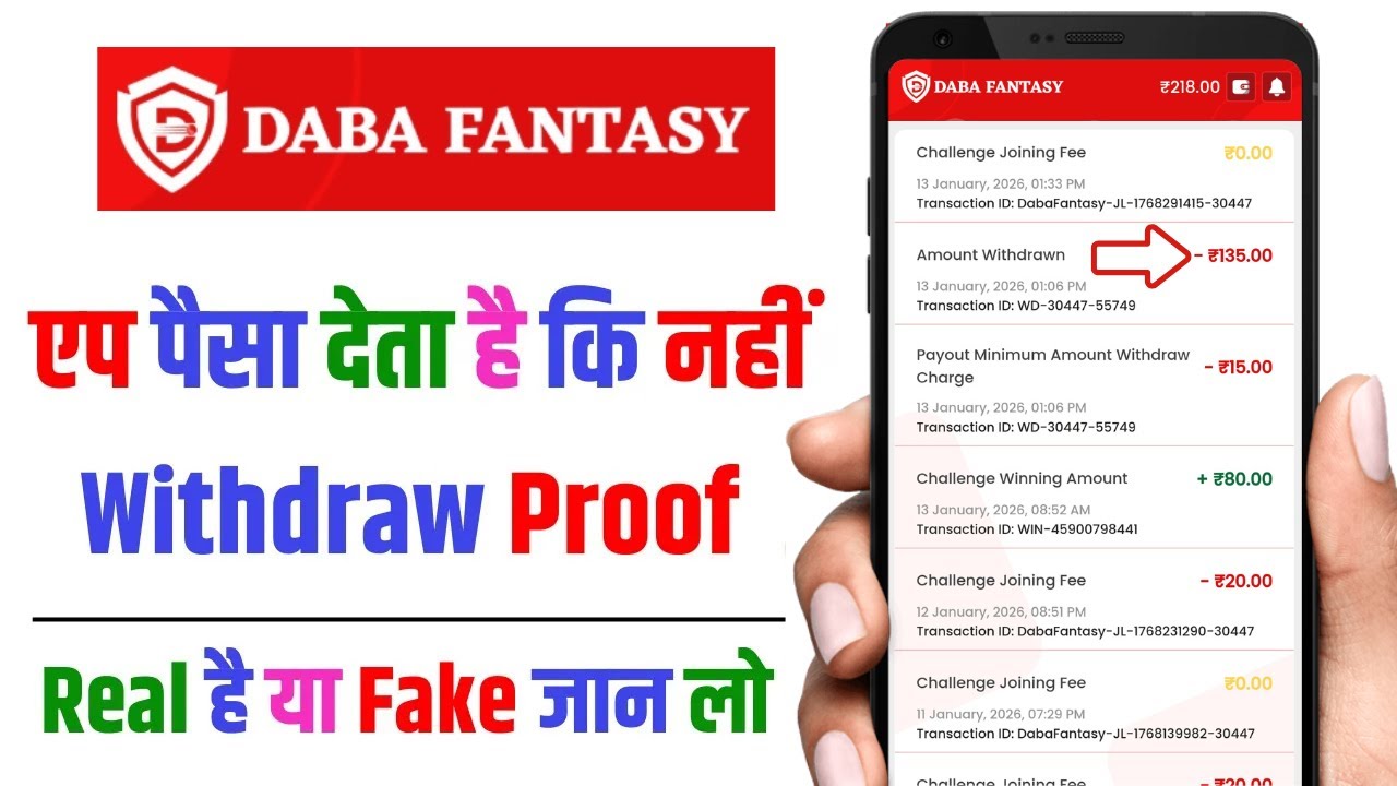 daba fantasy app withdrawal | daba fantasy app real or fake | daba fantasy minimum withdrawal
