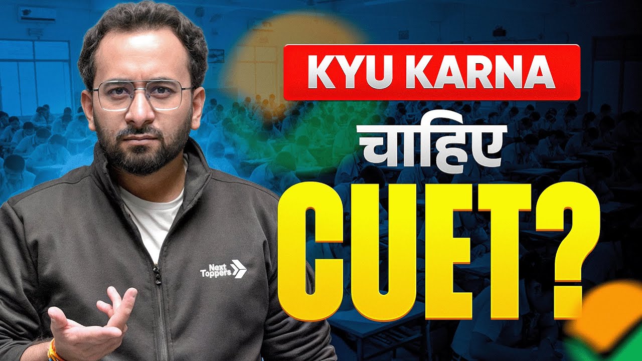 Why CUET Exam is Important?😱 | Important Updates About CUET 2026 | Rohit Sir