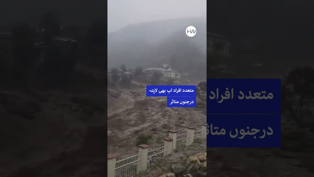 Devastating Floods Hit Afghanistan's Nuristan Province, Dozens Affected