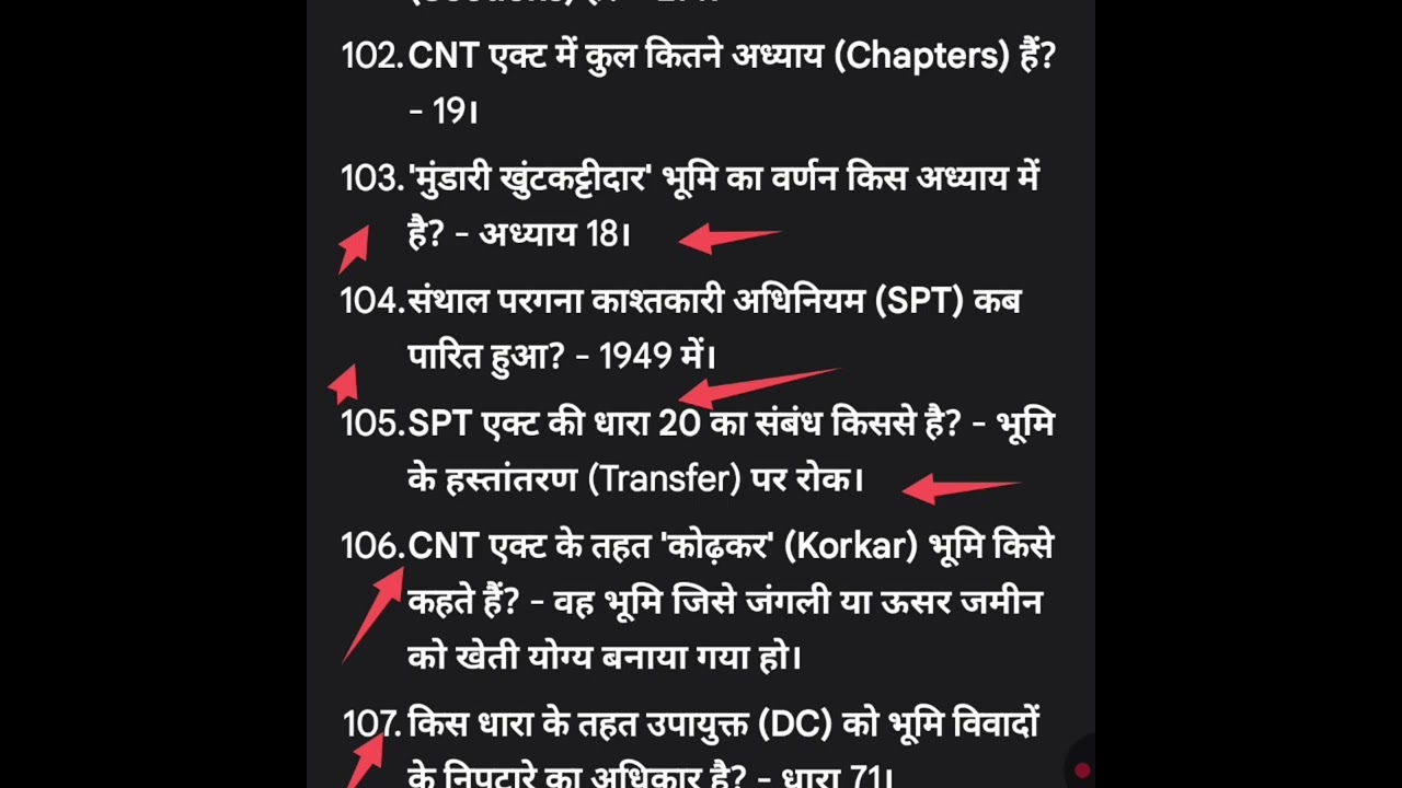 JPSC Prelims exam CNT SPT  question answer #students #jps #study #jharkhand #education #study 