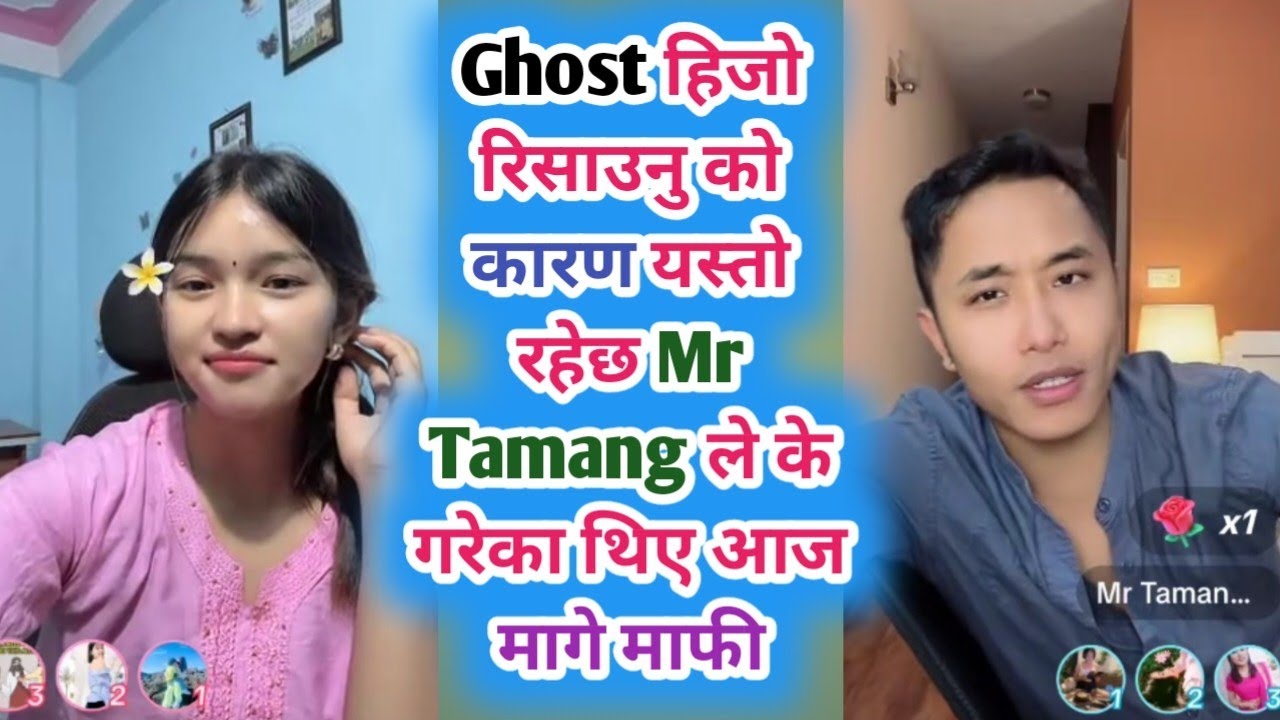 Ghost हिजो रिसाउनु को कारण यस्तो रहेछ Mr Tamang ले के गरेका थिए आज मागे माफी Ghost live