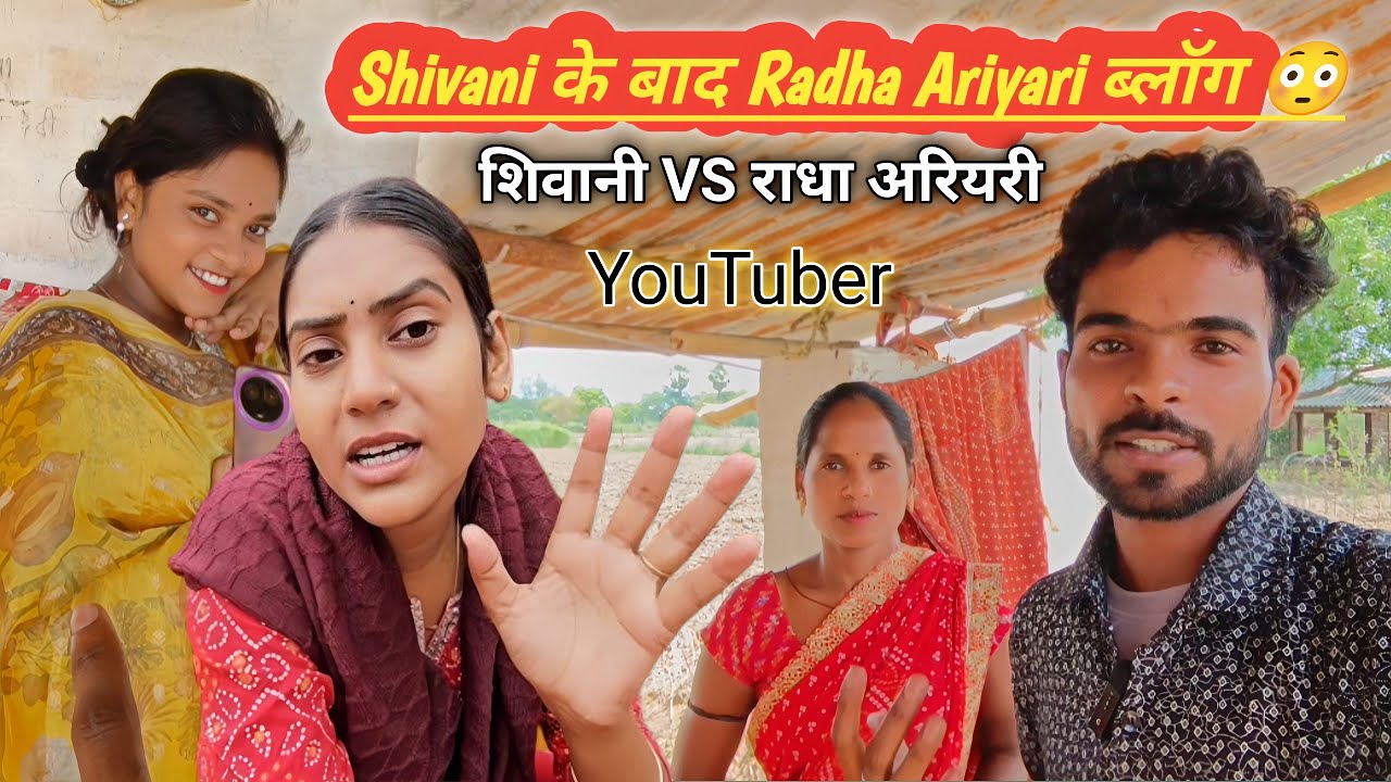 Shivani ke बाद ham log Radha से मिलने आये Kanpur ariyari || Radha Ariyari Vs Shivani Kumari 👈 Sk ji 