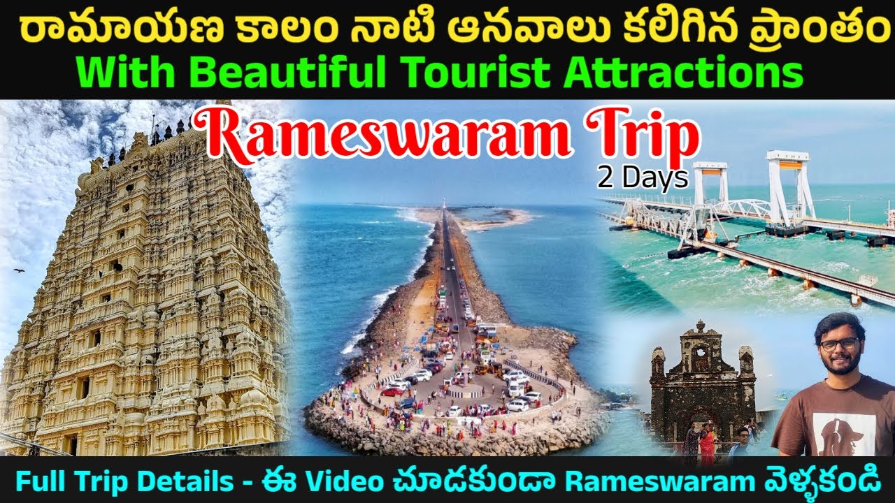 Rameswaram full trip details in #telugu #travel #vlogs #trip #tour #rameswaram #pambanbridge