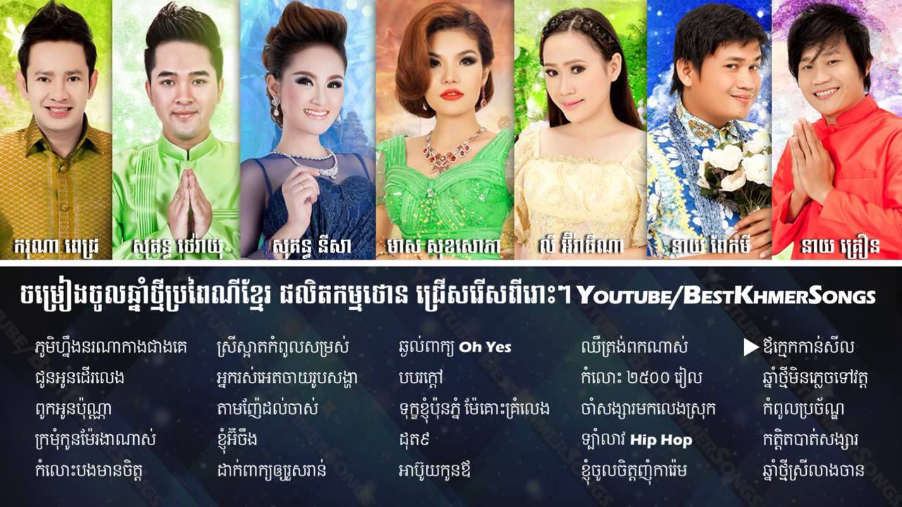 Happy Khmer New Year 2015 Song Non Stop Collection   New Town CD 2015 1