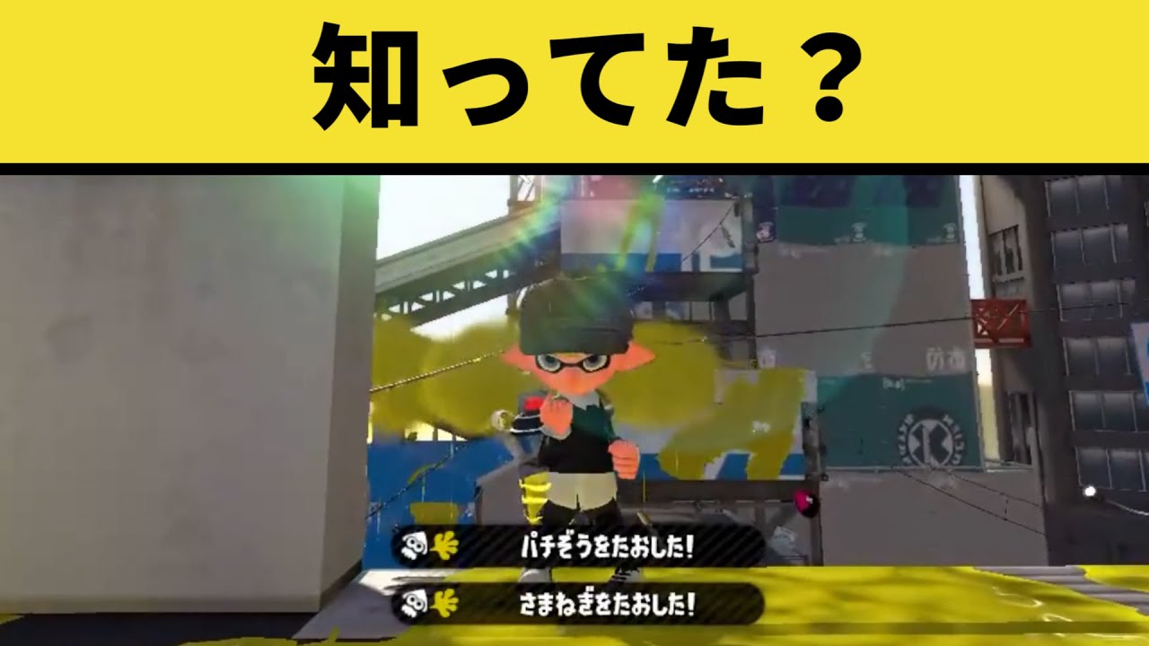 世界一かっこいいキルの取り方、教えます【スプラトゥーン2】【クリップス】