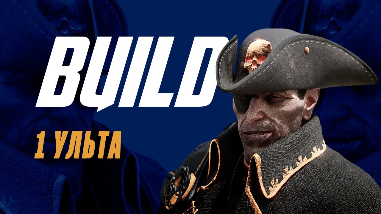 Warhammer: Vermintide 2 ► Охотник на ведьм через первую ульту.